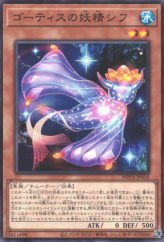 This is an image for the product Shif, Fairy of the Ghoti that has a rarity of Common in the World Premiere Pack 2023 with a card code of WPP4-JP016 that is available on the TEKKX Product website.