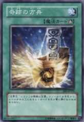 This is an image for the product Shinato's Ark that has a rarity of Common in the Expert Edition Volume.1 with a card code of EE1-JP191 that is available on the TEKKX Product website.