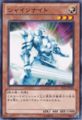 This is an image for the product Shine Knight that has a rarity of Common in the Starter Deck 2012 with a card code of ST12-JP010 that is available on the TEKKX Product website.