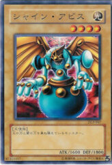 This is an image for the product Shining Abyss that has a rarity of Common in the Duelist Legacy Volume.3 with a card code of DL3-047 that is available on the TEKKX Product website.