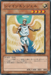 This is an image for the product Shining Angel that has a rarity of Common in the Structure Deck: Lost Sanctuary with a card code of SD20-JP015 that is available on the TEKKX Product website.