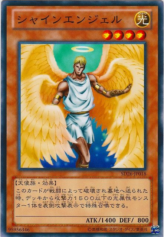 This is an image for the product Shining Angel that has a rarity of Common in the Structure Deck: Blitzkrieg of the Mechlight Dragons with a card code of SD26-JP018 that is available on the TEKKX Product website.