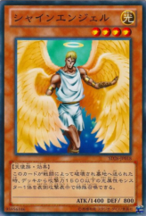 This is an image for the product Shining Angel that has a rarity of Common in the Structure Deck: Blitzkrieg of the Mechlight Dragons with a card code of SD26-JP018 that is available on the TEKKX Product website.