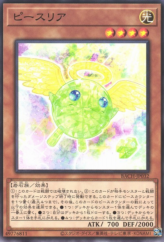 This is an image for the product Shining Piecephilia that has a rarity of Normal Rare in the Battle of Chaos with a card code of BACH-JP032 that is available on the TEKKX Product website.