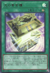 This is an image for the product Shining Sarcophagus that has a rarity of Ultra Rare in the Legacy of Destruction with a card code of LEDE-JP051 that is available on the TEKKX Product website.