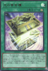 This is an image for the product Shining Sarcophagus that has a rarity of Ultra Rare in the Legacy of Destruction with a card code of LEDE-JP051 that is available on the TEKKX Product website.