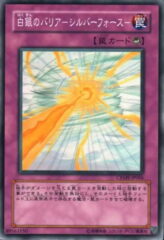 This is an image for the product Shining Silver Force that has a rarity of Super Rare in the Crimson Crisis with a card code of CRMS-JP066 that is available on the TEKKX Product website.