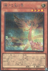 This is an image for the product Shining Star Dragon that has a rarity of Secret Rare in the Quarter Century Duelist Box with a card code of QCDB-JP003 that is available on the TEKKX Product website.