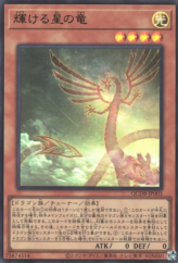 This is an image for the product Shining Star Dragon that has a rarity of Ultra Rare in the Quarter Century Duelist Box with a card code of QCDB-JP003 that is available on the TEKKX Product website.