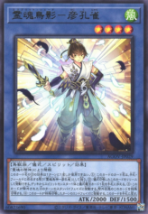 This is an image for the product Shinobaron Shade Peacock that has a rarity of Rare in the Age of Overlord with a card code of AGOV-JP029 that is available on the TEKKX Product website.