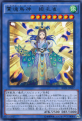 This is an image for the product Shinobaroness Peacock that has a rarity of Rare in the Raging Tempest with a card code of RATE-JP037 that is available on the TEKKX Product website.