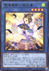 This is an image for the product Shinobaroness Shade Peacock that has a rarity of Rare in the Age of Overlord with a card code of AGOV-JP028 that is available on the TEKKX Product website.