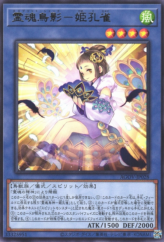 This is an image for the product Shinobaroness Shade Peacock that has a rarity of Rare in the Age of Overlord with a card code of AGOV-JP028 that is available on the TEKKX Product website.