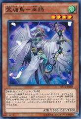 This is an image for the product Shinobird Crane that has a rarity of Common in the Raging Tempest with a card code of RATE-JP023 that is available on the TEKKX Product website.