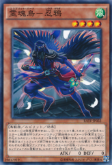 This is an image for the product Shinobird Crow that has a rarity of Common in the Raging Tempest with a card code of RATE-JP022 that is available on the TEKKX Product website.