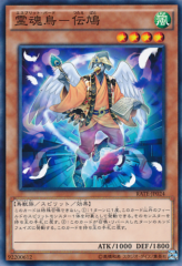 This is an image for the product Shinobird Pigeon that has a rarity of Common in the Raging Tempest with a card code of RATE-JP024 that is available on the TEKKX Product website.