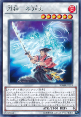 This is an image for the product Shiranui Samuraisaga that has a rarity of Rare in the Breakers of Shadow with a card code of BOSH-JP053 that is available on the TEKKX Product website.