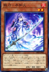 This is an image for the product Shiranui Spectralsword that has a rarity of Common in the Deck Build Pack: Hidden Summoners with a card code of DBHS-JP041 that is available on the TEKKX Product website.