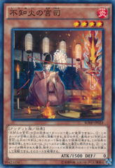 This is an image for the product Shiranui Spiritmaster that has a rarity of Common in the Breakers of Shadow with a card code of BOSH-JP033 that is available on the TEKKX Product website.