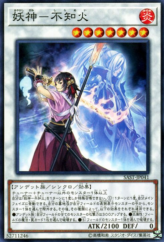 This is an image for the product Shiranui Squiresaga that has a rarity of Common in the Savage Strike with a card code of SAST-JP041 that is available on the TEKKX Product website.