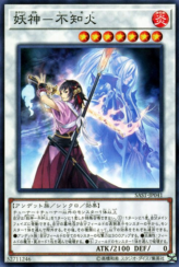 This is an image for the product Shiranui Squiresaga that has a rarity of Common in the Savage Strike with a card code of SAST-JP041 that is available on the TEKKX Product website.