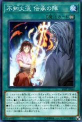 This is an image for the product Shiranui Style Solemnity that has a rarity of Common in the Savage Strike with a card code of SAST-JP064 that is available on the TEKKX Product website.