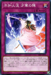 This is an image for the product Shiranui Style Success that has a rarity of Common in the Savage Strike with a card code of SAST-JP074 that is available on the TEKKX Product website.