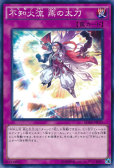 This is an image for the product Shiranui Style Swallow's Slash that has a rarity of Common in the Breakers of Shadow with a card code of BOSH-JP075 that is available on the TEKKX Product website.