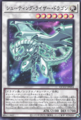 This is an image for the product Shooting Riser Dragon that has a rarity of Super Rare in the Quarter Century Chronicle side:Unity with a card code of QCCU-JP054 that is available on the TEKKX Product website.