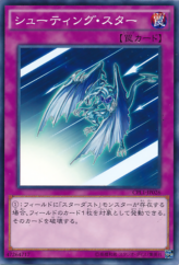 This is an image for the product Shooting Star that has a rarity of Common in the Collectors Pack: Duelist of Legend Version with a card code of CPL1-JP026 that is available on the TEKKX Product website.