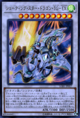 This is an image for the product Shooting Star Dragon T.G. EX that has a rarity of Ultra Rare in the Legendary Gold Box with a card code of LGB1-JP017 that is available on the TEKKX Product website.