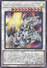 This is an image for the product Shooting Star Dragon T.G. EX that has a rarity of Secret Rare in the Quarter Century Chronicle side:Pride with a card code of QCCP-JP047 that is available on the TEKKX Product website.