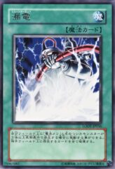 This is an image for the product Short Circuit that has a rarity of Rare in the Light of Destruction with a card code of LODT-JP056 that is available on the TEKKX Product website.