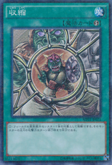 This is an image for the product Shrink that has a rarity of Millennium Super Rare in the Millennium Pack (OCG) with a card code of MP01-JP021 that is available on the TEKKX Product website.