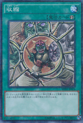 This is an image for the product Shrink that has a rarity of Millennium Super Rare in the Millennium Pack (OCG) with a card code of MP01-JP021 that is available on the TEKKX Product website.