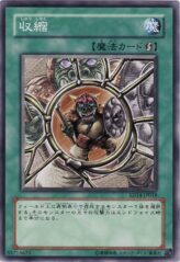 This is an image for the product Shrink that has a rarity of Common in the Structure Deck: Advent of the Emperor with a card code of SD14-JP018 that is available on the TEKKX Product website.