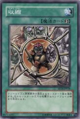 This is an image for the product Shrink that has a rarity of Common in the Structure Deck: Advent of the Emperor with a card code of SD14-JP018 that is available on the TEKKX Product website.