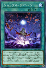 This is an image for the product Shuffle Reborn that has a rarity of Common in the Structure Deck: Cyberse Link with a card code of SD32-JP025 that is available on the TEKKX Product website.