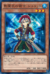 This is an image for the product Shurit, Strategist of the Nekroz that has a rarity of Common in the Booster SP: Tribe Force with a card code of SPTR-JP010 that is available on the TEKKX Product website.