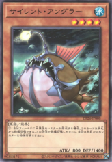 This is an image for the product Silent Angler that has a rarity of Common in the Duelist Pack: Duelists of the Abyss with a card code of DP26-JP008 that is available on the TEKKX Product website.