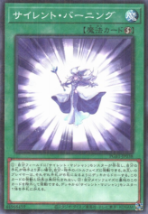 This is an image for the product Silent Burning that has a rarity of Millennium Rare in the Prismatic God Box with a card code of PGB1-JP038 that is available on the TEKKX Product website.