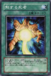 This is an image for the product Silent Doom that has a rarity of Common in the Structure Deck: Warriors' Strike with a card code of SD17-JP023 that is available on the TEKKX Product website.