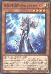 This is an image for the product Silent Magician that has a rarity of Millennium Rare in the Prismatic God Box with a card code of PGB1-JP016 that is available on the TEKKX Product website.