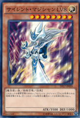 This is an image for the product Silent Magician LV8 that has a rarity of Common in the Duelist Pack: Pharaoh's Memories with a card code of DP17-JP020 that is available on the TEKKX Product website.