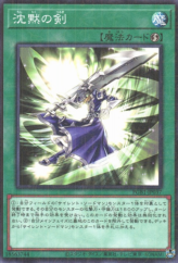 This is an image for the product Silent Sword Slash that has a rarity of Millennium Rare in the Prismatic God Box with a card code of PGB1-JP037 that is available on the TEKKX Product website.