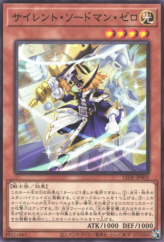 This is an image for the product Silent Swordsman Zero that has a rarity of Common in the Legacy of Destruction with a card code of LEDE-JP002 that is available on the TEKKX Product website.