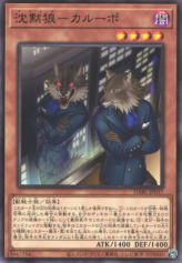 This is an image for the product Silent Wolf Calupo that has a rarity of Normal Rare in the Darkwing Blast with a card code of DABL-JP037 that is available on the TEKKX Product website.