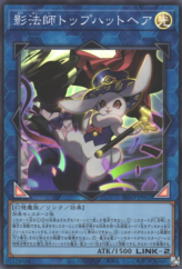 This is an image for the product Silhouhatte Rabbit that has a rarity of Super Rare in the The Infinite Forbidden with a card code of INFO-JP052 that is available on the TEKKX Product website.