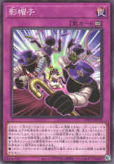 This is an image for the product Silhouhatte Trick that has a rarity of Common in the The Infinite Forbidden with a card code of INFO-JP079 that is available on the TEKKX Product website.