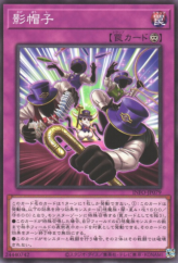 This is an image for the product Silhouhatte Trick that has a rarity of Common in the The Infinite Forbidden with a card code of INFO-JP079 that is available on the TEKKX Product website.